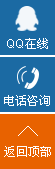 在線(xiàn)客服